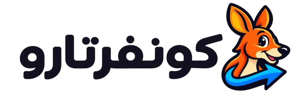 كونفرتارو